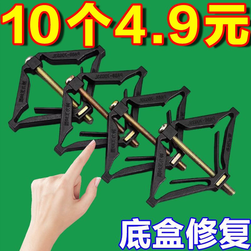 86型底盒暗盒修复器通用接线盒修补器开关插座固定器线盒补救撑杆