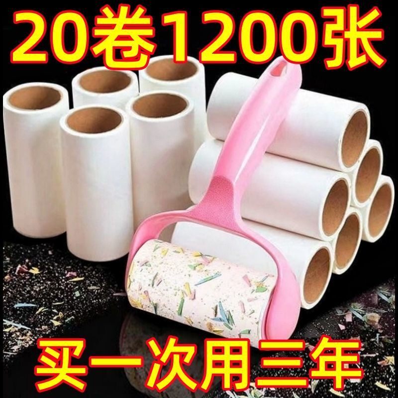 粘毛器滚筒替换纸可撕式高粘度强力衣服床单清理除毛手柄配件家用
