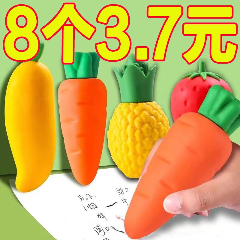 超大水果橡皮擦创意卡通可爱幼儿园小学生儿童文具擦字无屑不易留