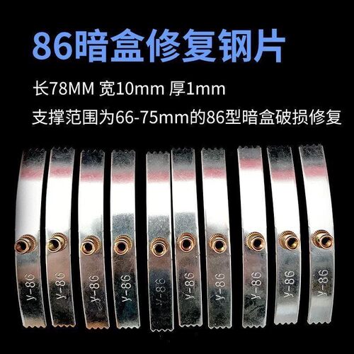 理线盒86型开关面板修补器钢片式支伸缩杆万能固定神器暗盒修覆通