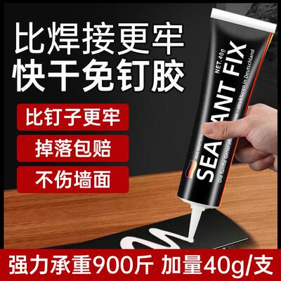 免钉胶强力胶速干瓷砖免打孔粘胶防水透明玻璃胶水置物架木头胶