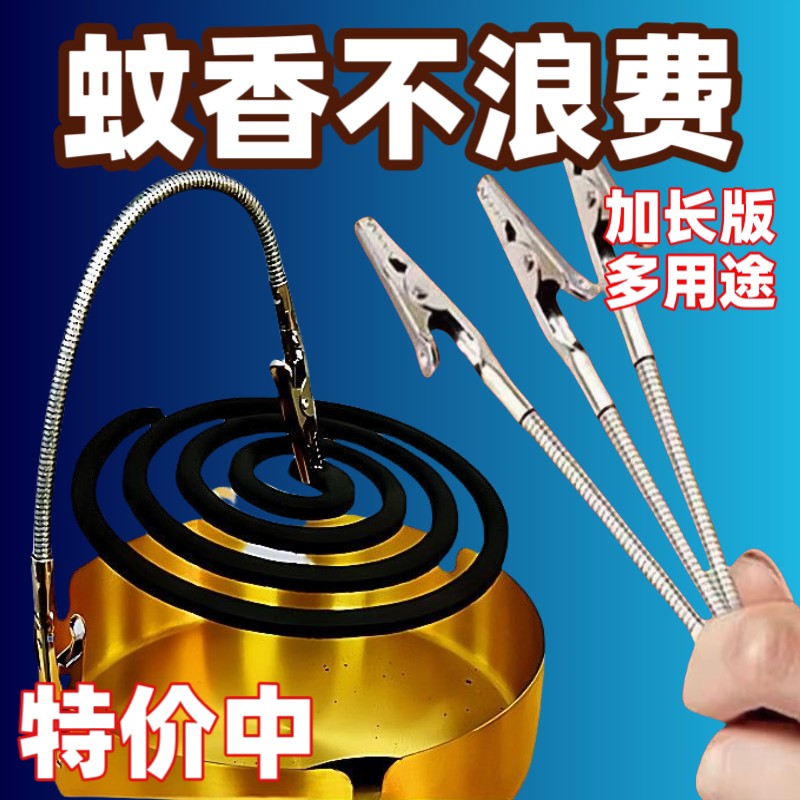 双头蚊香夹蚊香专用夹不易锈钢夹神器鳄鱼夹新款支架放置架强力夹