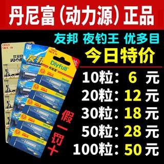 丹尼富CR425夜光漂电池322动力源316夜钓鱼漂浮标漂311电子漂电池