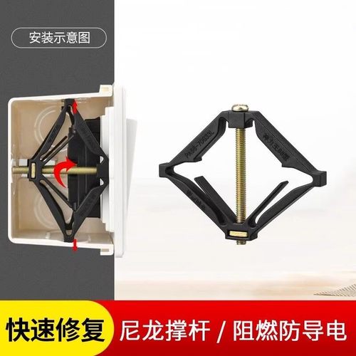 阻燃86型暗盒修覆器接线盒修补器型底盒开关插座固定神器固定伸缩