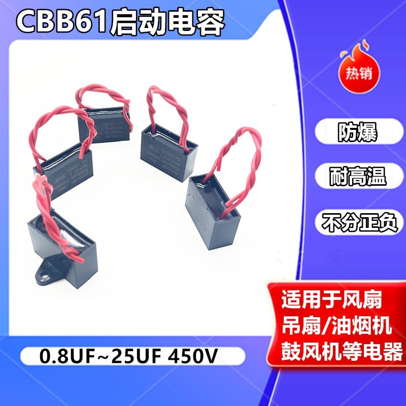 CBB61电容器1.5uf2uf3/4UF1/1.8/5/6/7/8/10UF带线风扇油烟机水泵