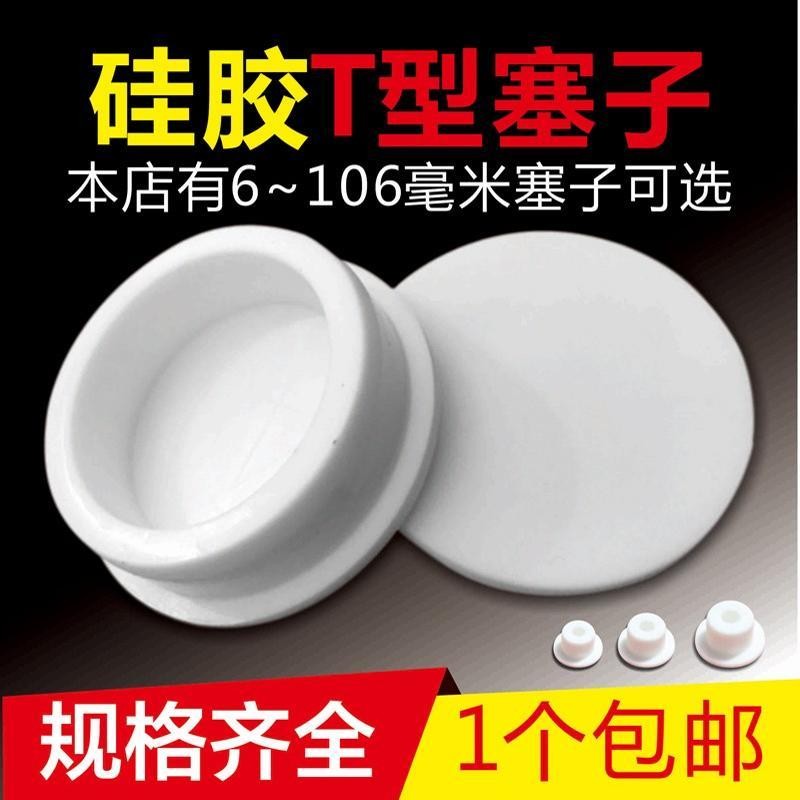 硅胶塞子下水道PVC管地漏脸盆水池堵头40750管道排水口密封盖