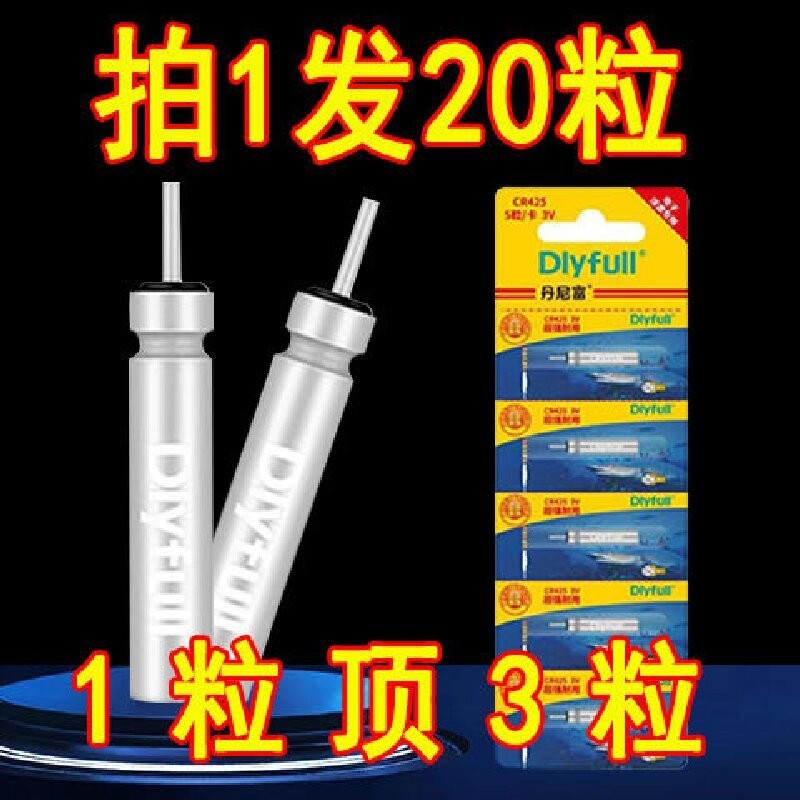 正品夜光漂电池CR425通用高亮夜钓电子鱼漂浮漂电子漂电池