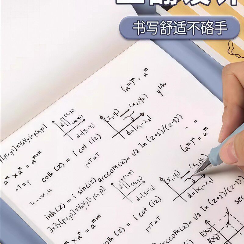 草稿本草稿本加厚分区可撕牛皮封面草稿纸空白纸张演草纸本子