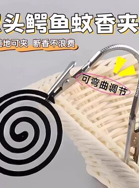双头鳄鱼蚊香夹造型多功能立式支架家用其他五金件鳄鱼夹蚊香支架