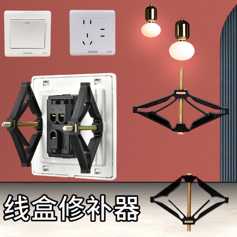 超速安装86型底盒暗盒修复器通用接线盒修补器开关盒补救螺丝纹路