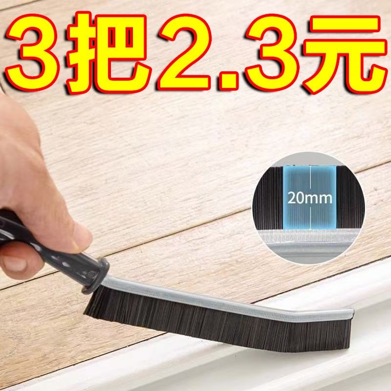 卫生间瓷砖缝隙刷窗户移门轨道灰尘硬毛刷子多功能厨房水槽清洁刷