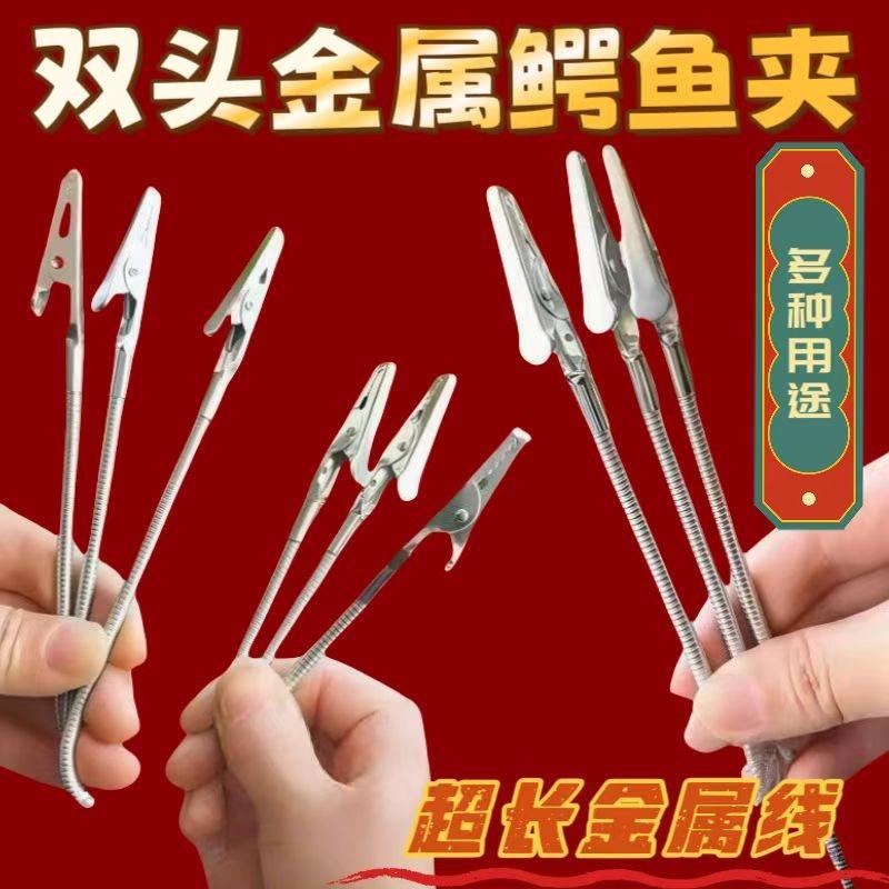 蚊香夹子双头鳄鱼夹蚊香超长金属线 线香支架夹子蚊香专用夹子强