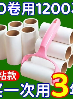 粘毛器滚筒可撕式滚刷沾毛除毛猫毛粘头发神器粘纸滚撕纸替换卷纸