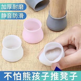 8个桌椅子脚垫静音耐磨硅胶保护套餐椅脚垫凳子腿套防滑凳子脚套