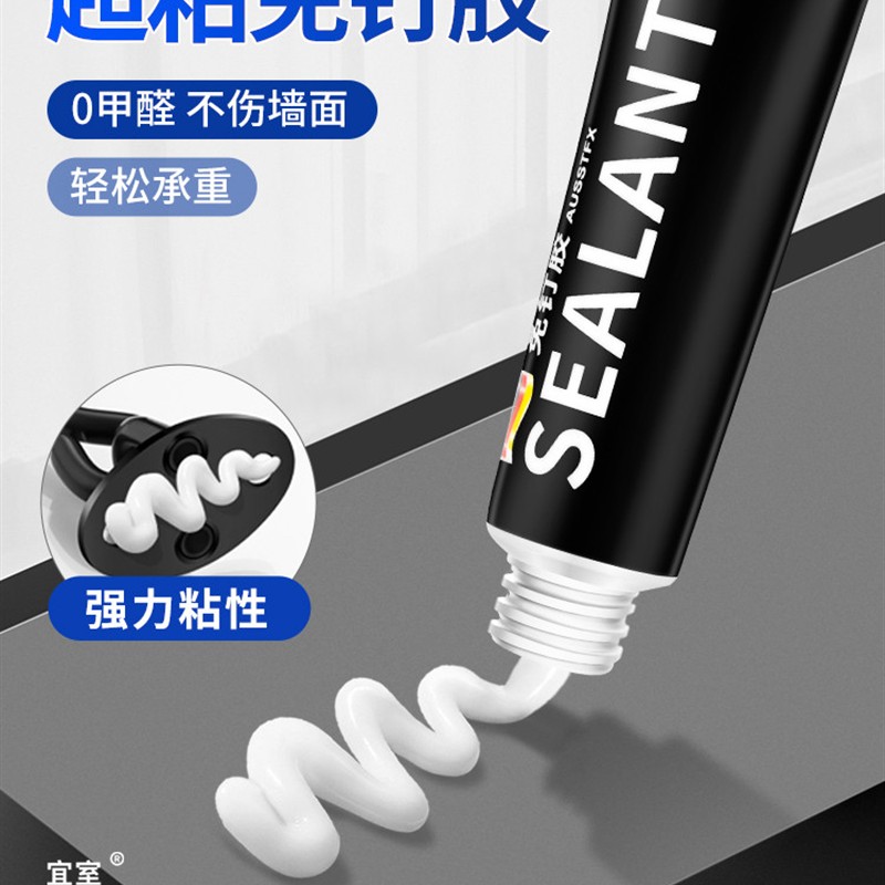 免钉胶强力粘性胶水瓷砖粘胶置物架踢脚线玻璃免打孔速干胶木工用