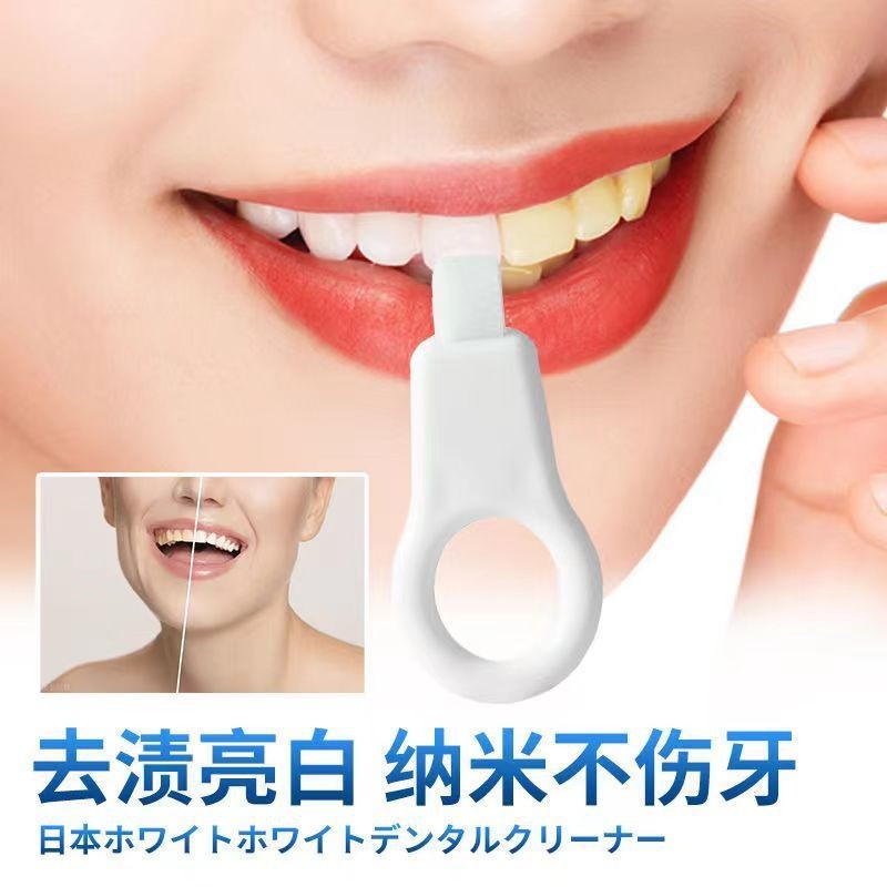 纳米洁牙擦牙齿污垢清洁神器儿童牙刷牙齿橡皮擦牙菌斑祛除神器