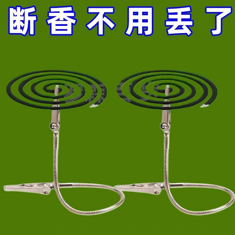 双头蚊香夹蚊香专用夹不易锈钢夹神器鳄鱼夹新款支架放置器支撑架