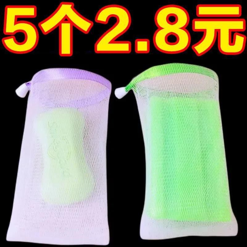 加厚彩色丝带洗面奶手工皂起泡网香皂袋肥皂网收纳洗脸沐浴皂网袋,家庭/个人清洁工具,起泡网,淘宝优惠券,粉丝福利购,淘宝优惠卷