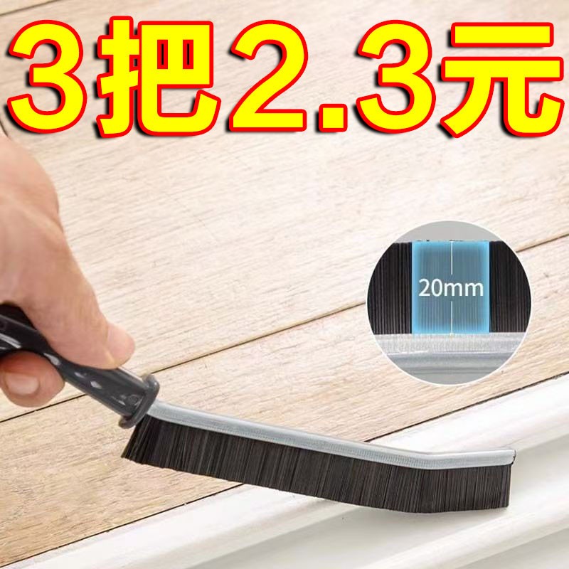 卫生间瓷砖缝隙刷窗户移门轨道灰尘硬毛刷子多功能厨房水槽清洁刷