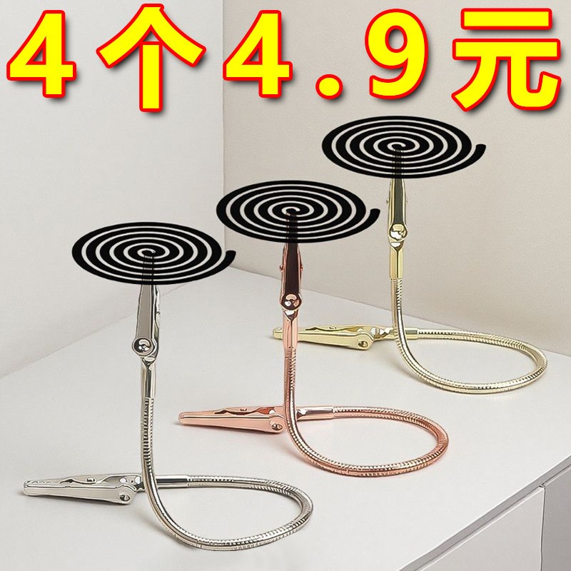 双头蚊香夹蚊香专用夹不易锈钢夹神器鳄鱼夹新款支架放置器支撑架