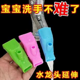 硅胶水龙头延伸器接头导水槽防溅神器引水延长器水嘴儿童宝宝洗手