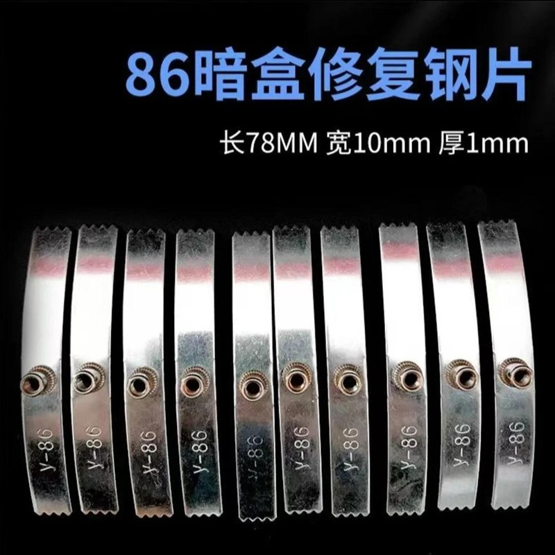 暗盒修复钢片86型通用型开关插座线盒固定器家用底盒万能修补神器