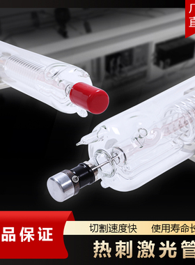 北京热刺reci激光管90W100W130W雕刻切割打标机W2 W4 W6 T2T4光路