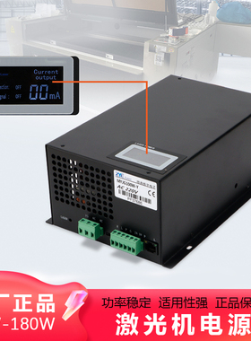 振宇MYJG150W镭之源HY-TA100激光电源60W 100W 150W雕刻切割配件