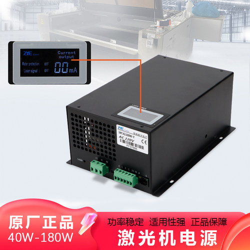 振宇激光雕刻机100W150W激光电源
