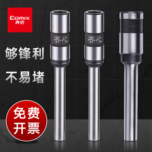 齐心凭证装订机钻刀刀头DT-300