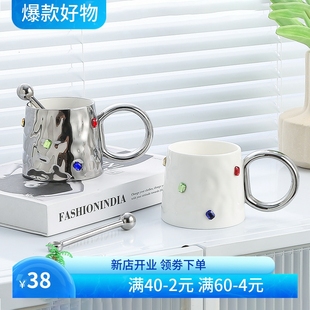 轻奢高级感小众设计宝石马克杯家用杯子陶瓷高颜值办公室情侣对杯