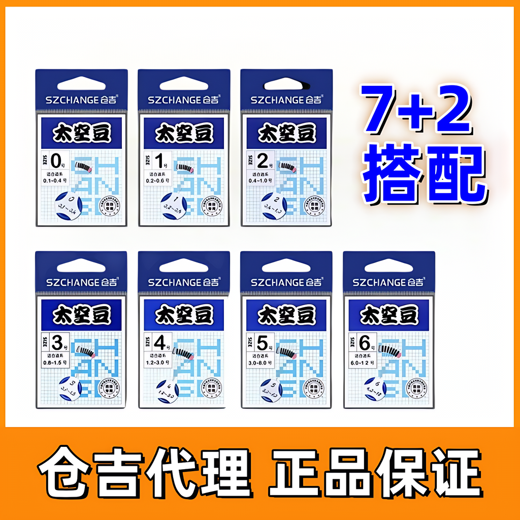 仓吉太空豆正品蓝袋橡胶竞技台钓小配件新款7加2钓具钓鱼垂钓,户外/登山/野营/旅行用品,其他垂钓用品,淘宝优惠券,粉丝福利购,淘宝优惠卷