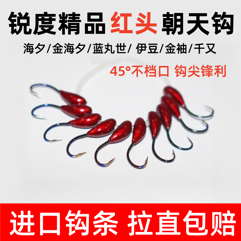 进口朝天钩高端千又朝天钩正品45度细条金海夕丸世伊豆鱼钩鲫鱼勾