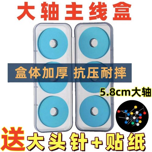 钓鱼线圈线组子线盒20轴