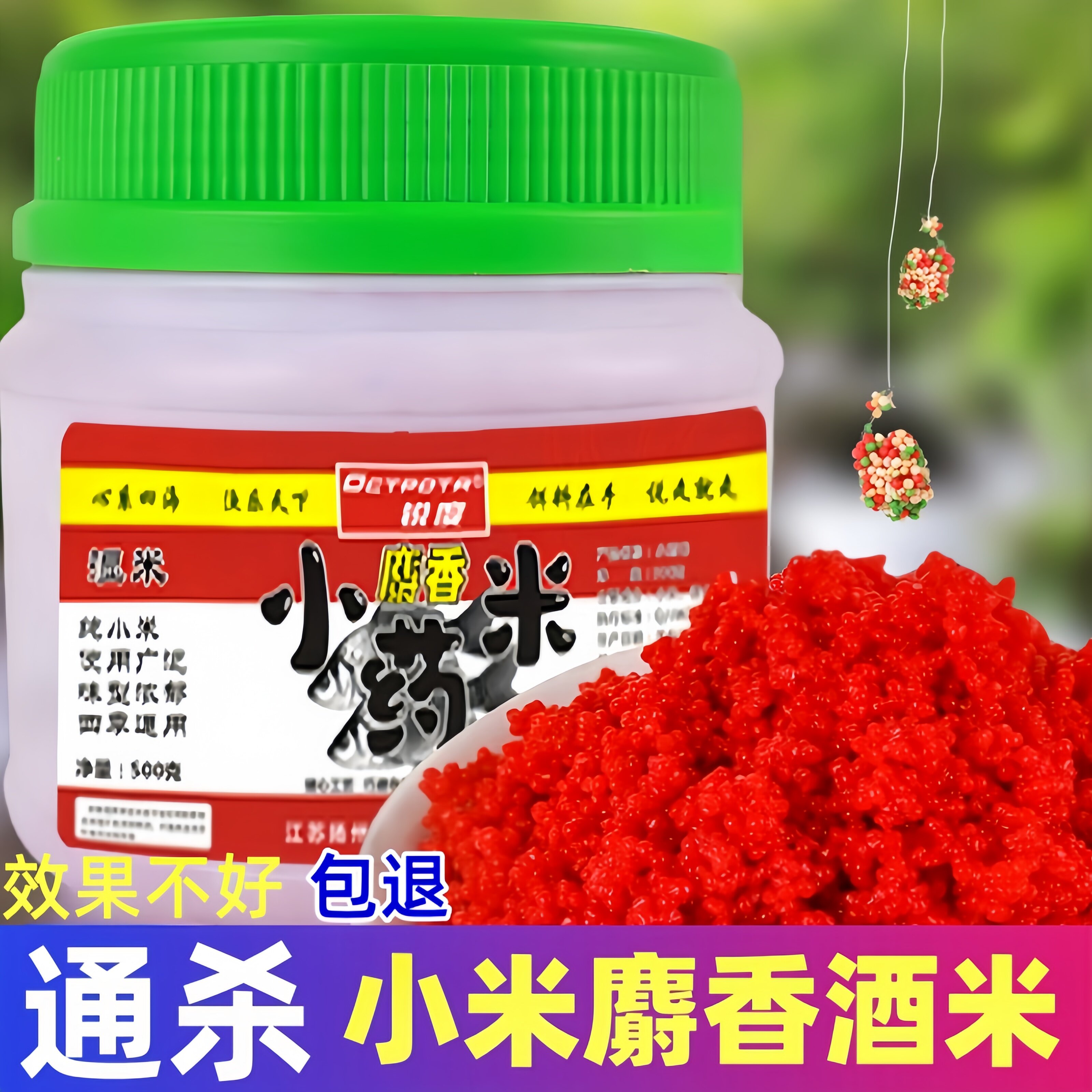 钓鱼酒米纯小米打窝米野钓鲫鱼