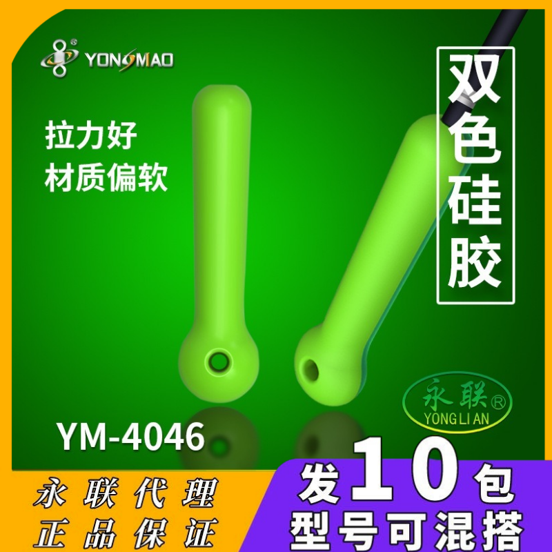 永联忍者双色浮漂座YM-4046