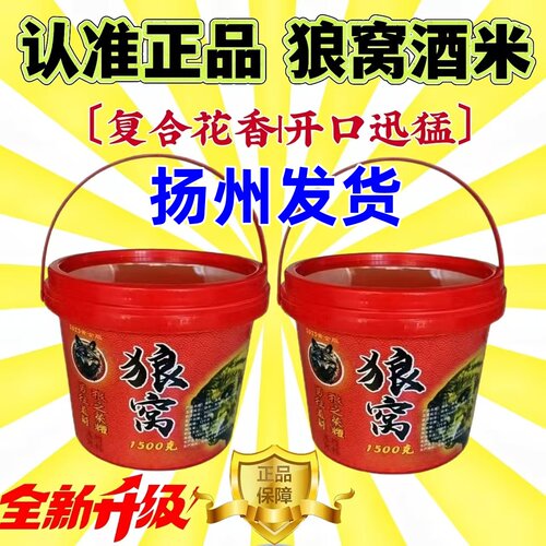 狼窝鲫鱼窝料酒米1500g桶装