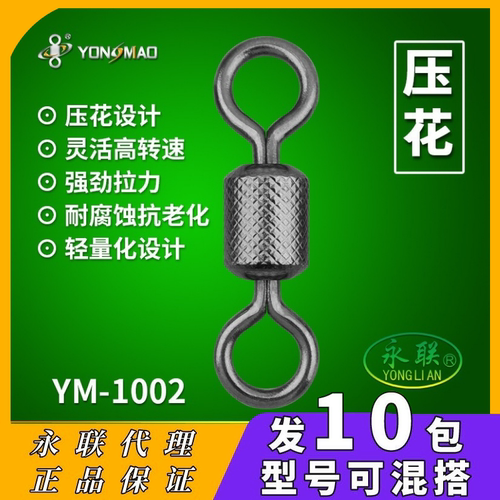 八字环永联压花高速八字环