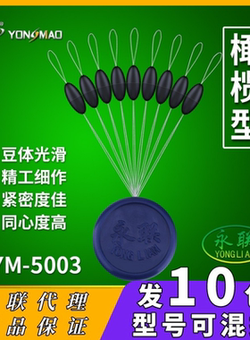 永联橄榄型太空豆套装