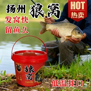 狼窝鲫鱼窝料酒米1500g桶装