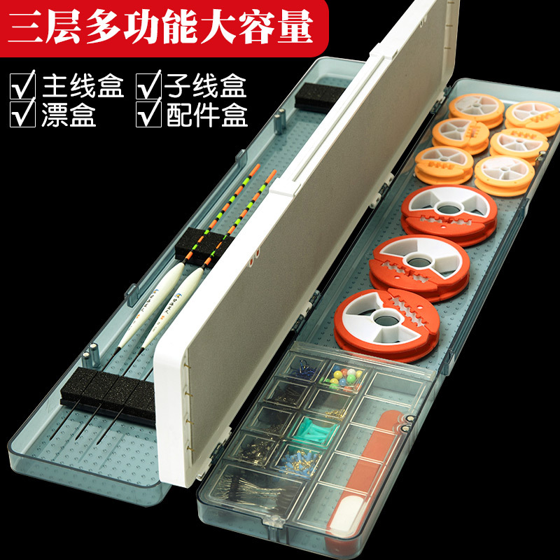 钓鱼漂盒多层多功能子线盒三层三合一鱼漂浮漂盒子渔具钓鱼用品