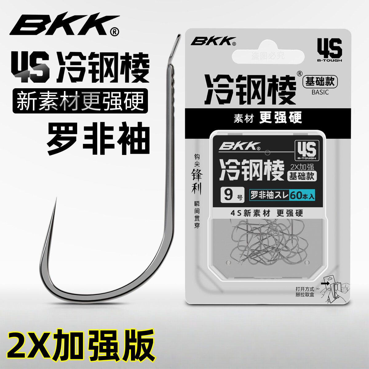 BKK冷钢黑坑加强长柄白袖鱼钩