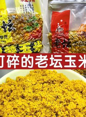 西部风老坛甜薯玉米饵料窝料
