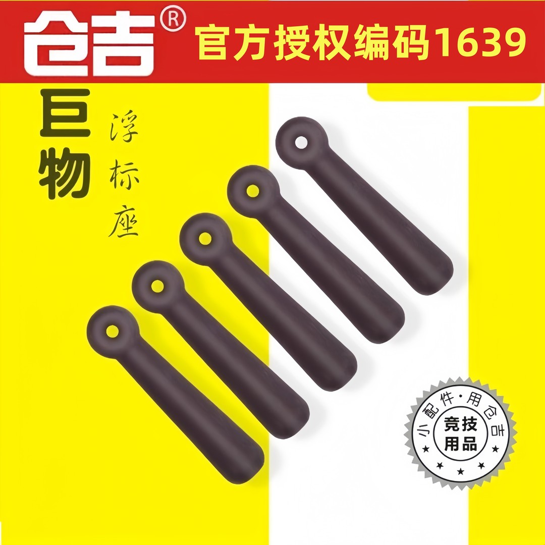 仓吉大物浮漂座野钓黑坑巨物图片