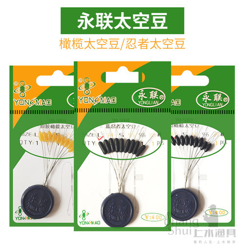 永联太空豆小配件新橄榄太空豆