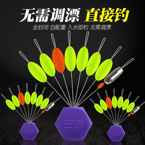 三信高灵敏度自配钓鲫鱼七星漂