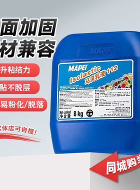 马贝弹性112乳液水泥增强剂腻子地暖找平贴砖粘接瓷砖胶C2TES2