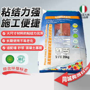 进口马贝石材增强型及玻化砖瓷砖粘结剂薄贴胶粘剂c2te