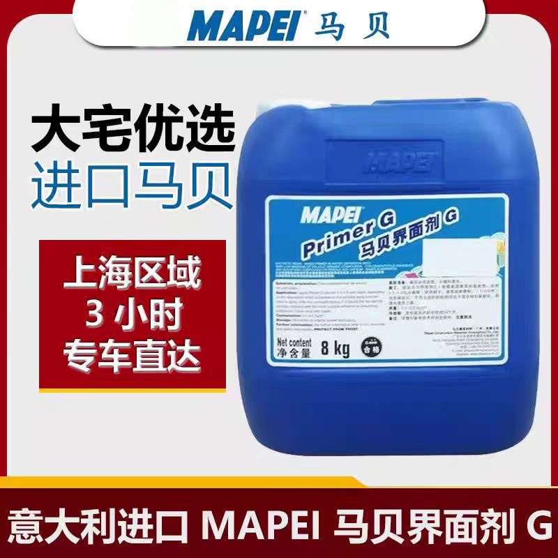 意大利马贝增强乳液SP700