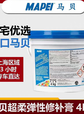 意大利马贝超柔弹性修补膏石膏板天花板接缝抗开裂补墙膏腻子4KG
